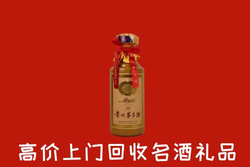 高价求购：普兰县回收30年茅台酒